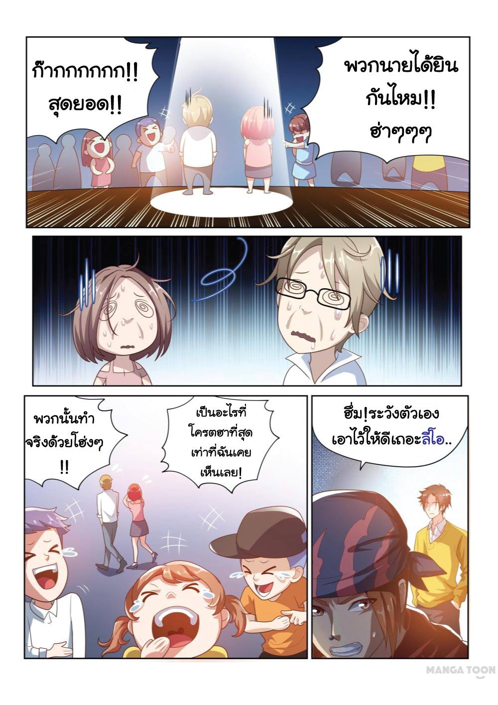 อ่านมังงะ การ์ตูน