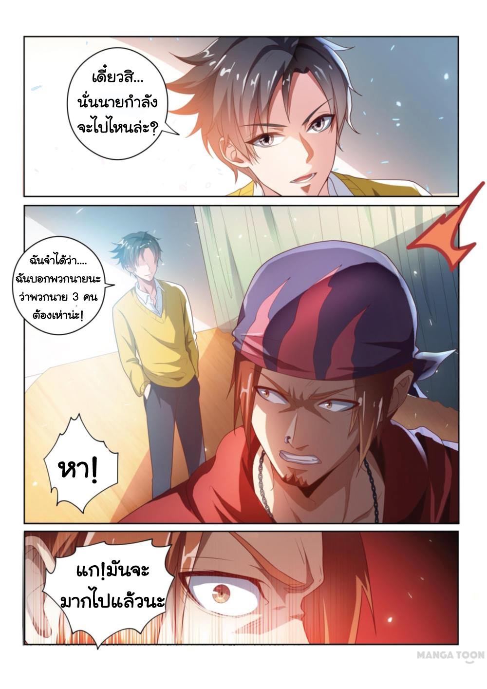 อ่านมังงะ การ์ตูน