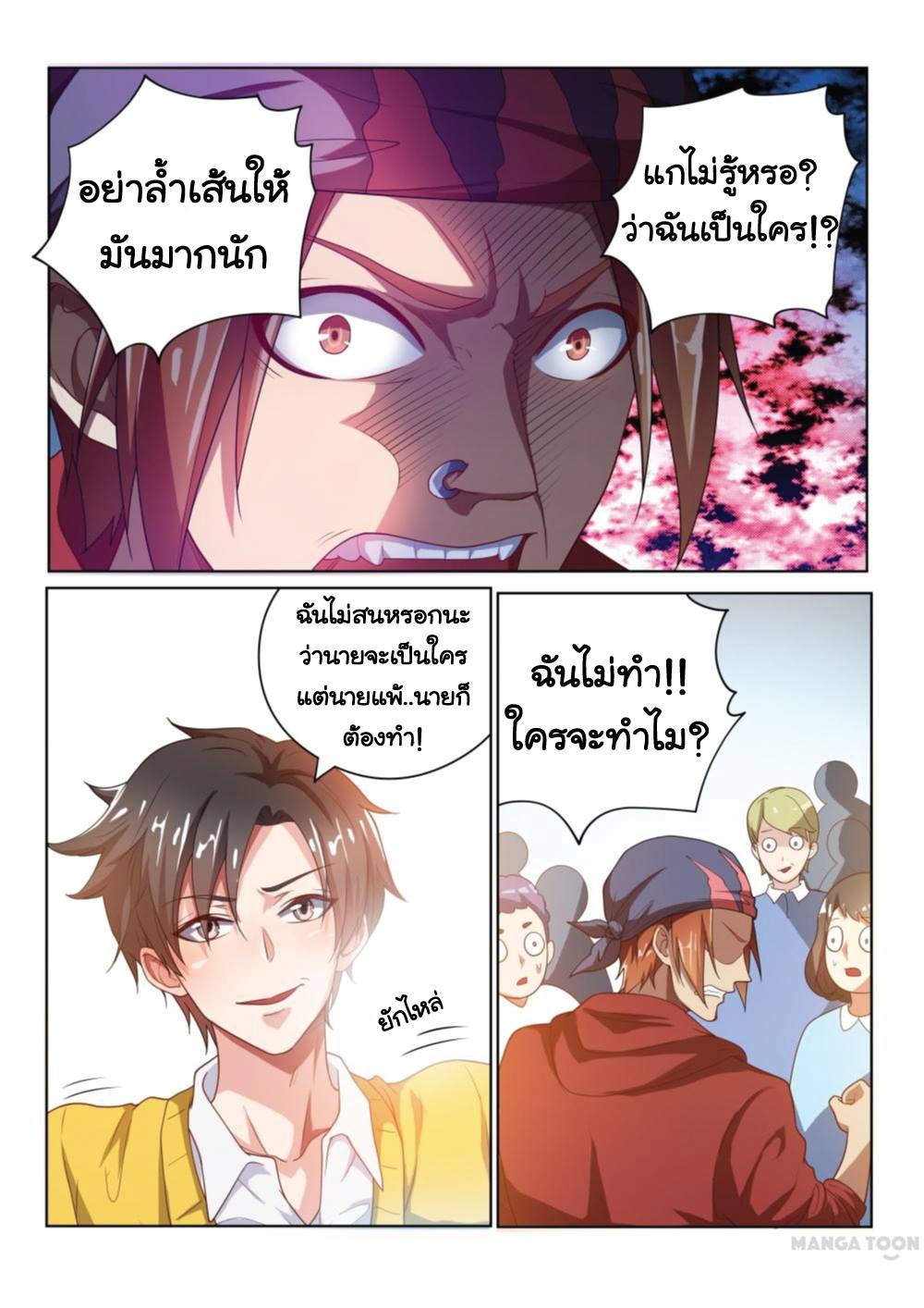 อ่านมังงะ การ์ตูน