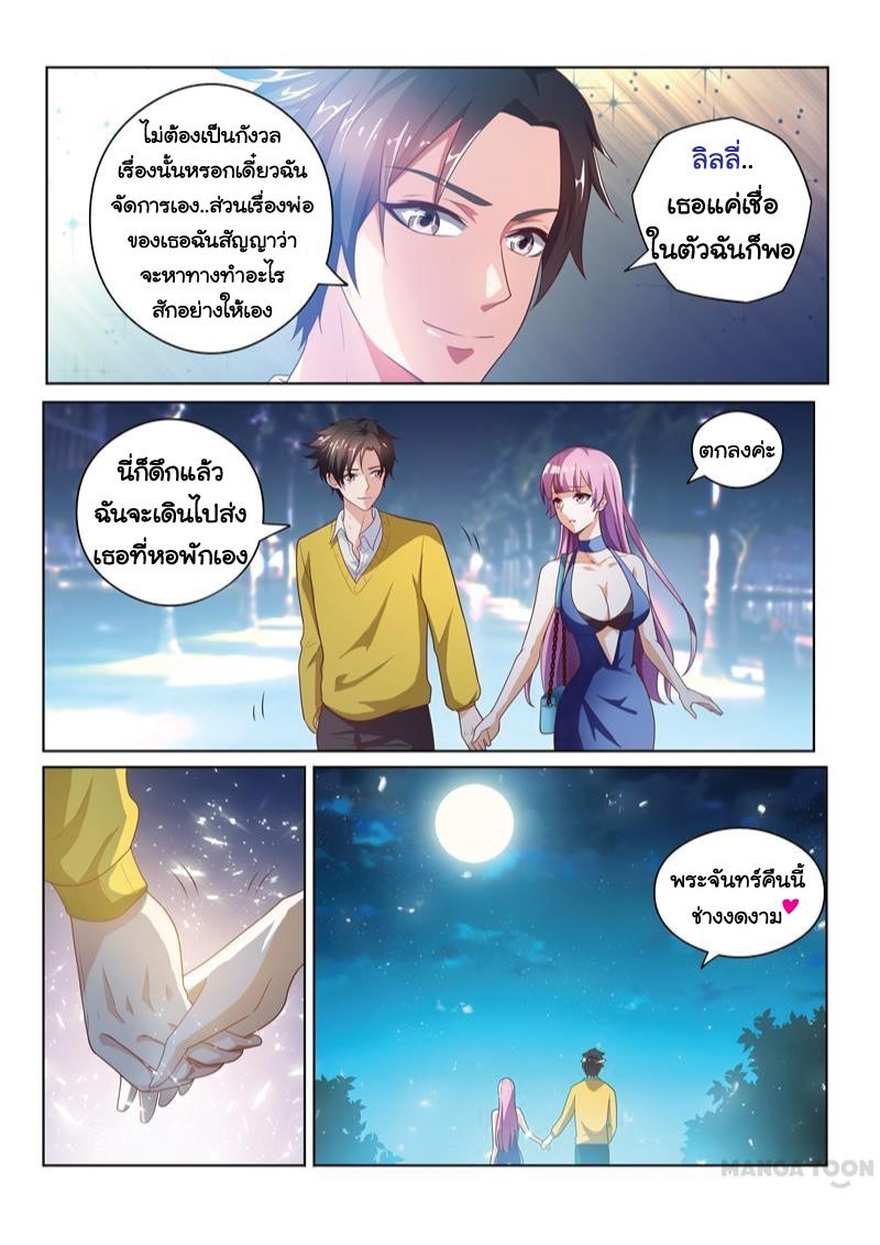 อ่านมังงะ การ์ตูน