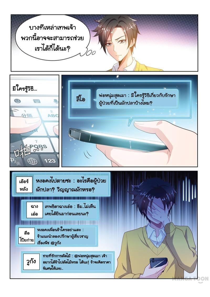 อ่านมังงะ การ์ตูน