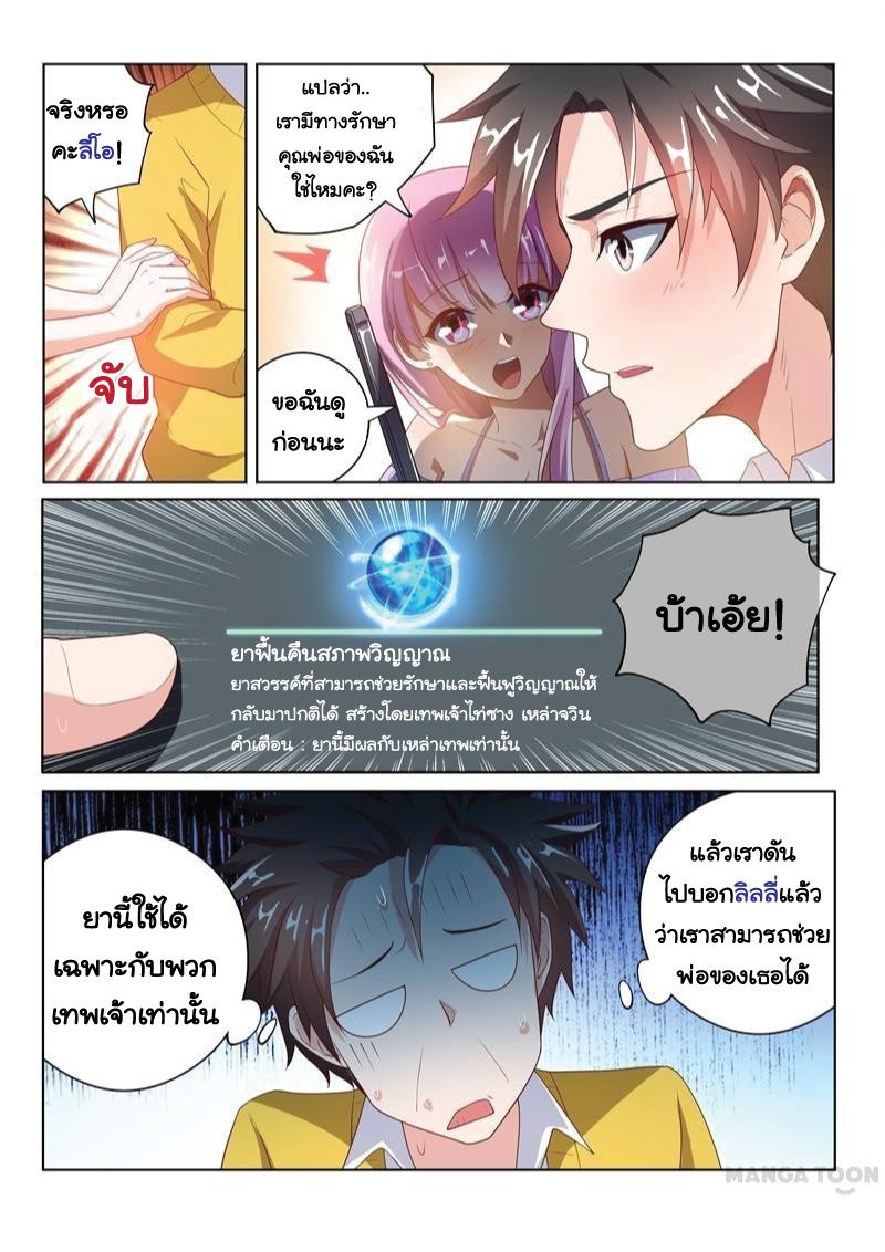 อ่านมังงะ การ์ตูน