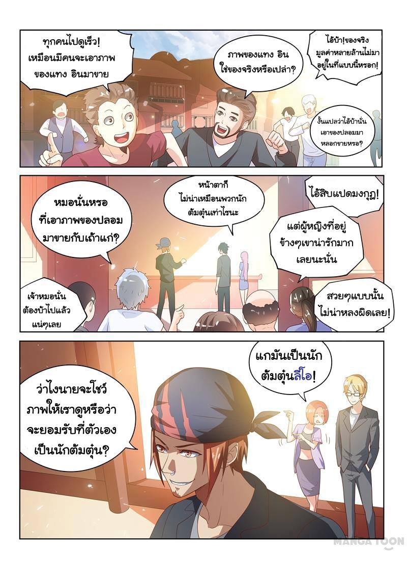 อ่านมังงะ การ์ตูน