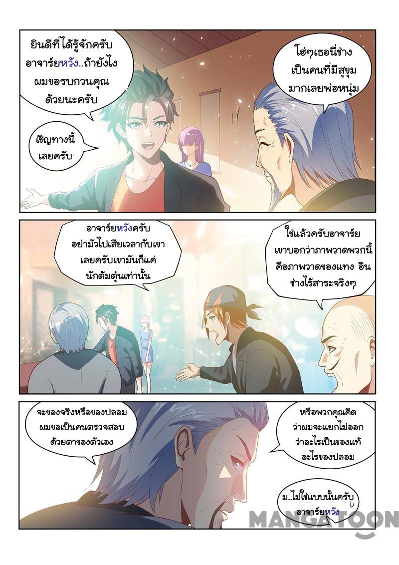 อ่านมังงะ การ์ตูน