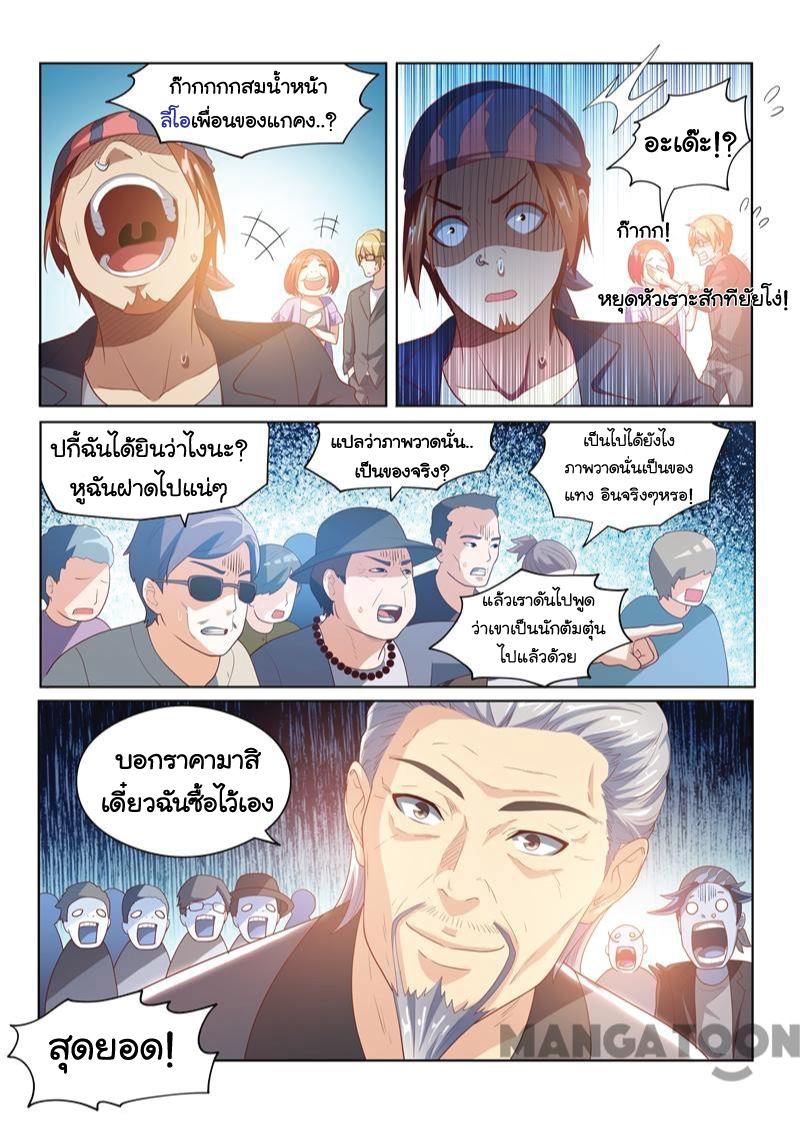 อ่านมังงะ การ์ตูน