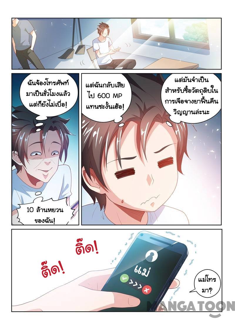 อ่านมังงะ การ์ตูน