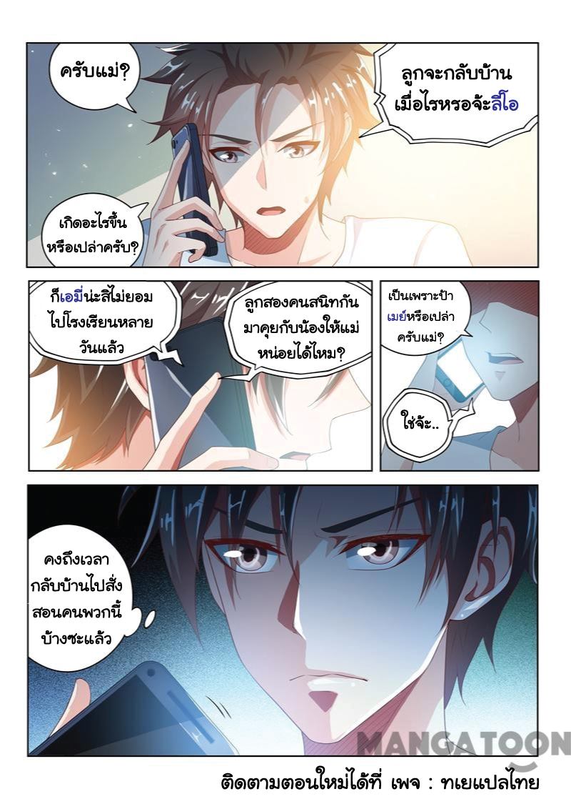 อ่านมังงะ การ์ตูน