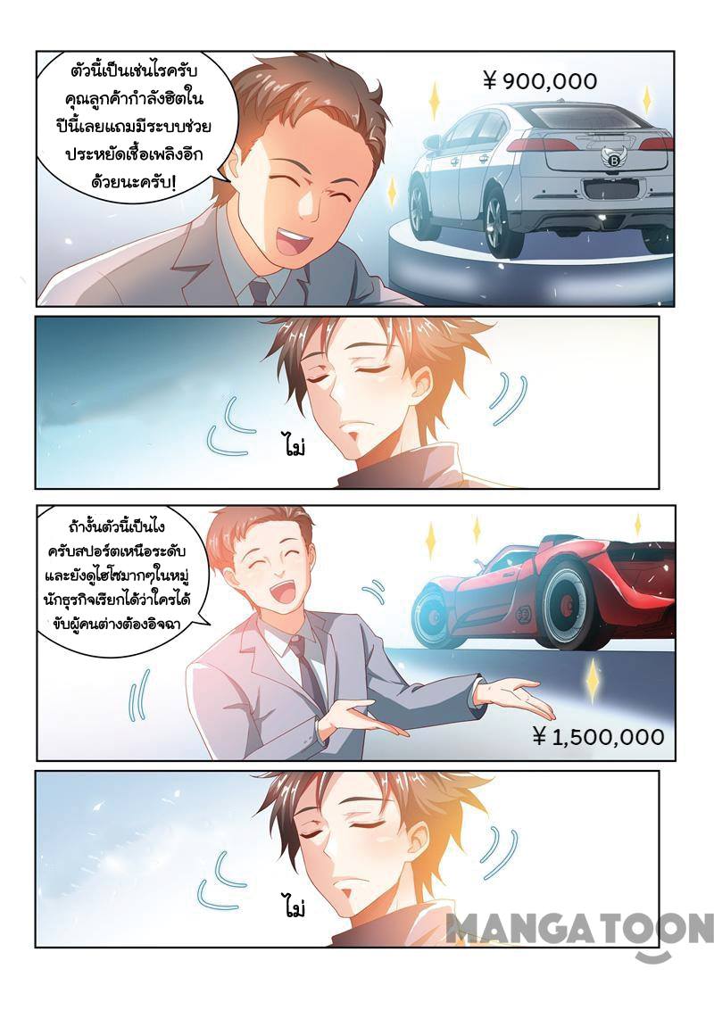 อ่านมังงะ การ์ตูน