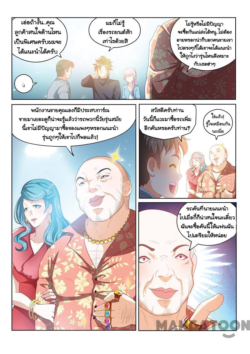 อ่านมังงะ การ์ตูน