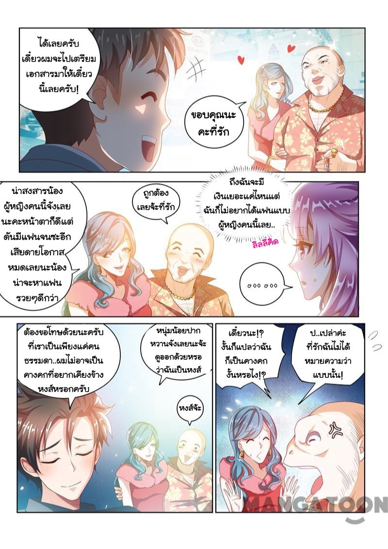 อ่านมังงะ การ์ตูน