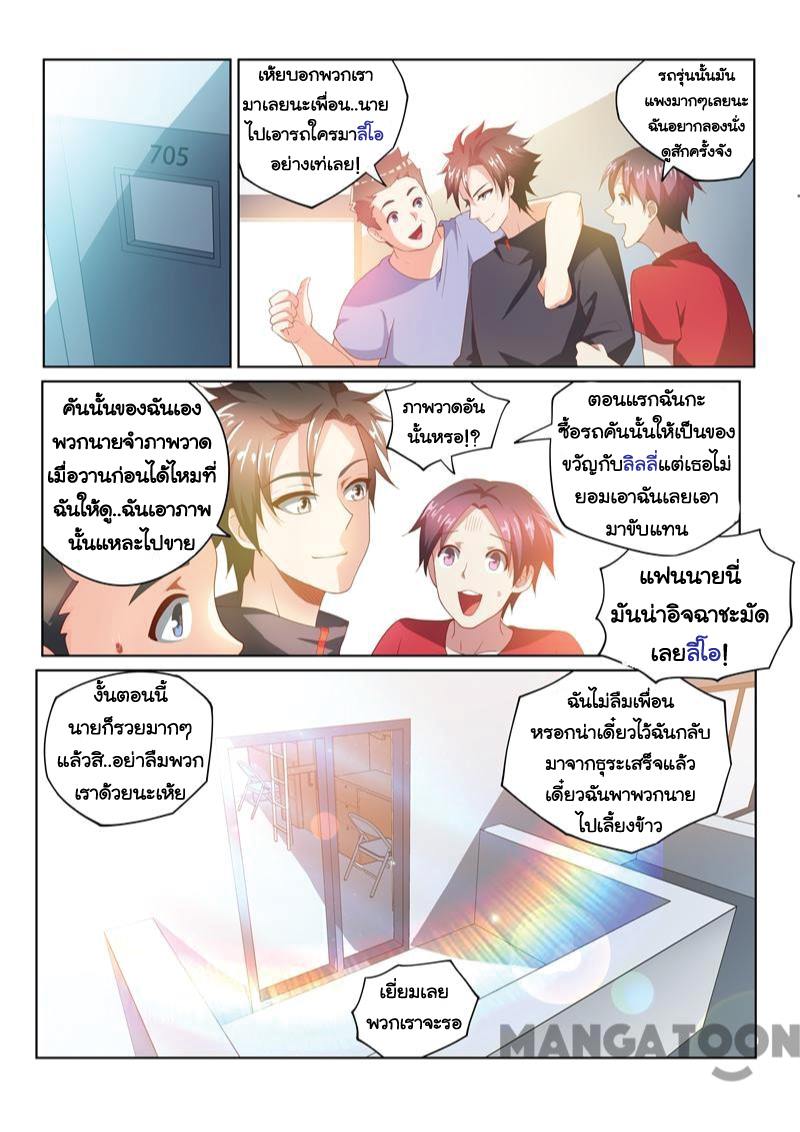 อ่านมังงะ การ์ตูน