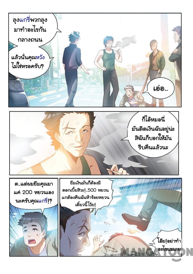 อ่านมังงะ การ์ตูน