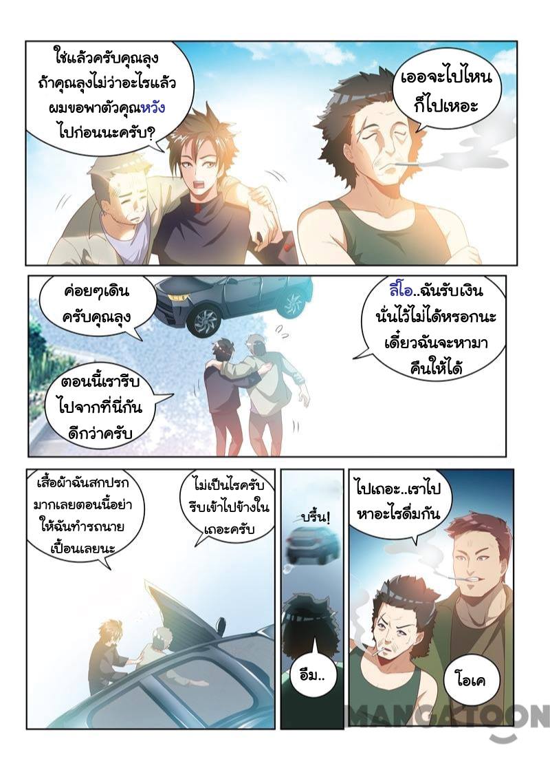 อ่านมังงะ การ์ตูน