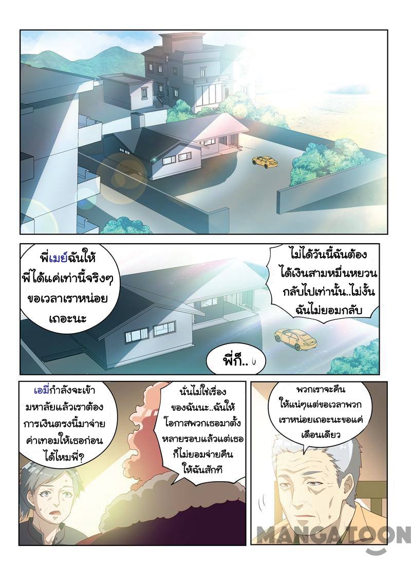 อ่านมังงะ การ์ตูน