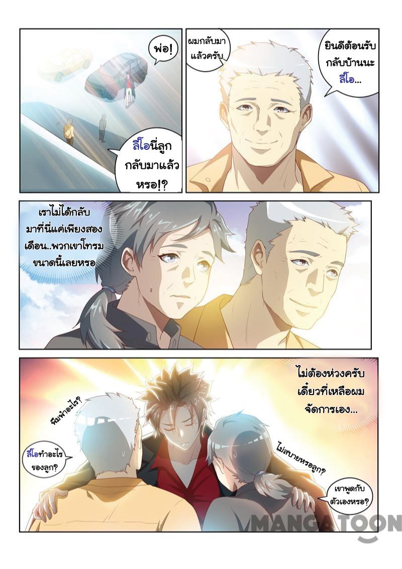 อ่านมังงะ การ์ตูน