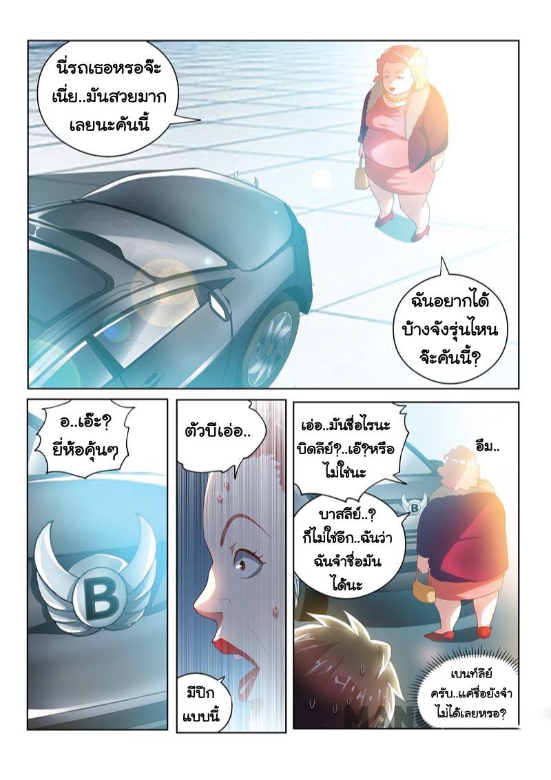 อ่านมังงะ การ์ตูน