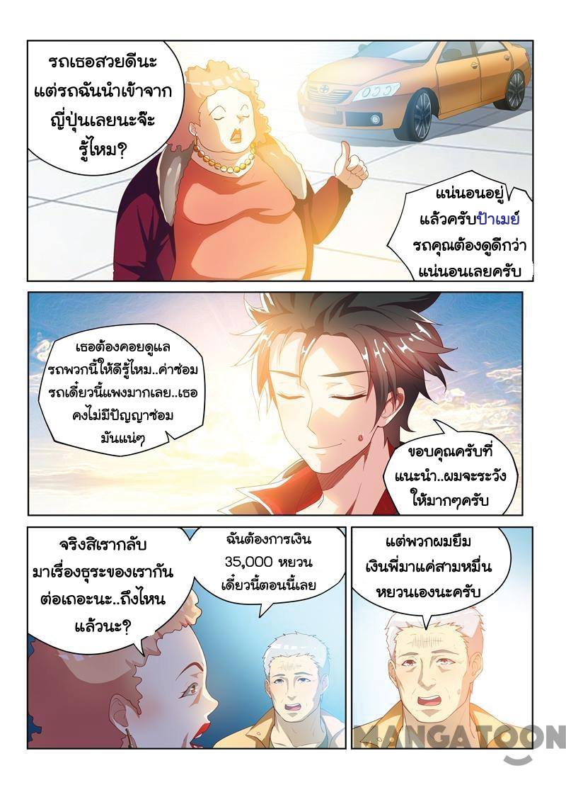 อ่านมังงะ การ์ตูน