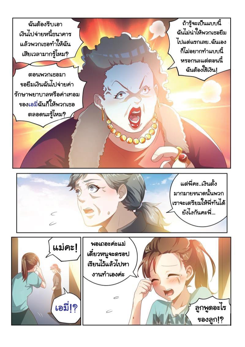 อ่านมังงะ การ์ตูน