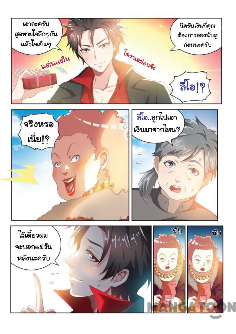 อ่านมังงะ การ์ตูน