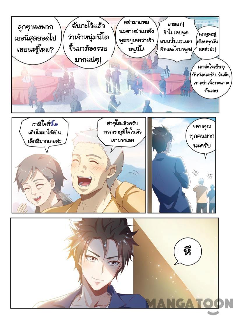 อ่านมังงะ การ์ตูน