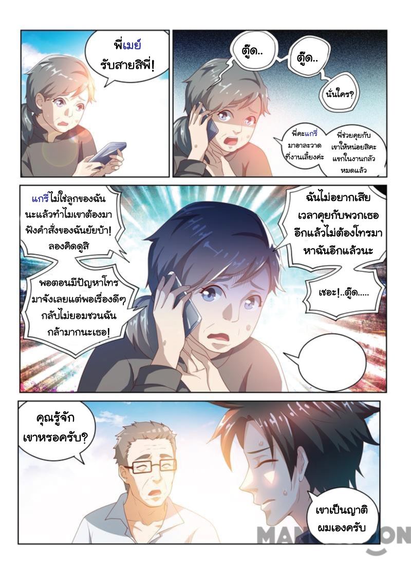 อ่านมังงะ การ์ตูน