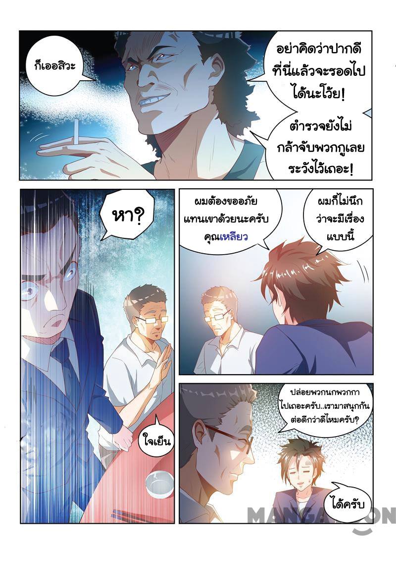 อ่านมังงะ การ์ตูน