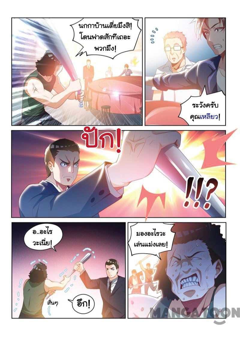 อ่านมังงะ การ์ตูน