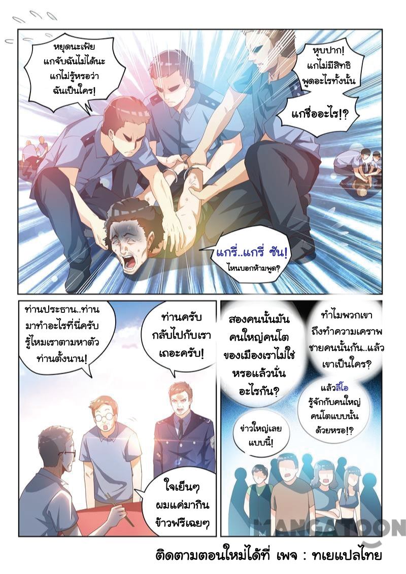 อ่านมังงะ การ์ตูน