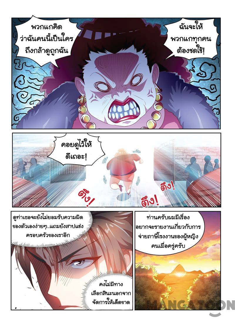 อ่านมังงะ การ์ตูน