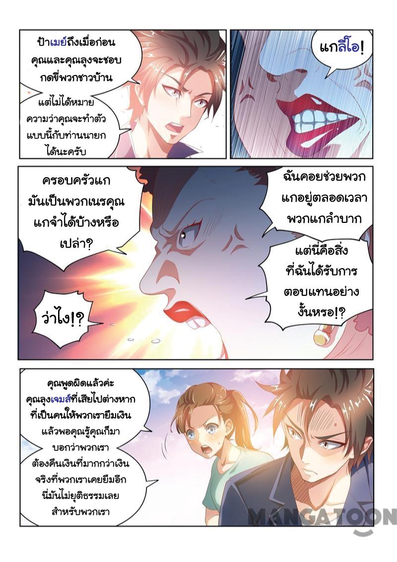 อ่านมังงะ การ์ตูน