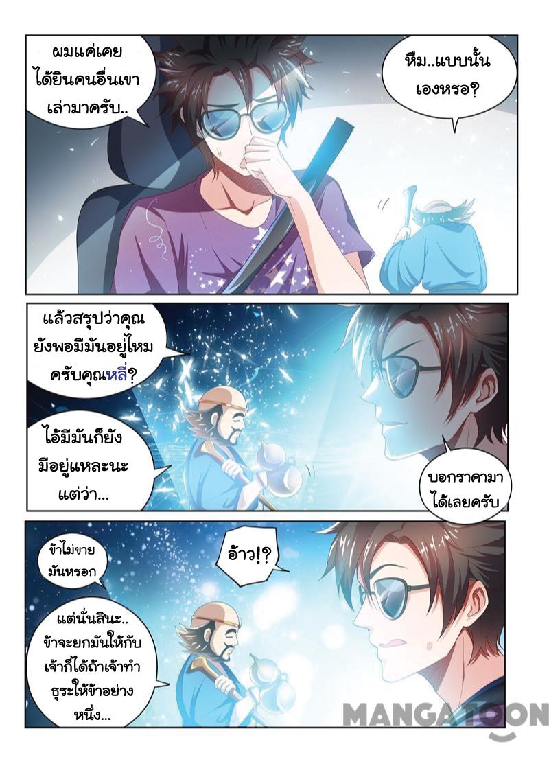 อ่านมังงะ การ์ตูน