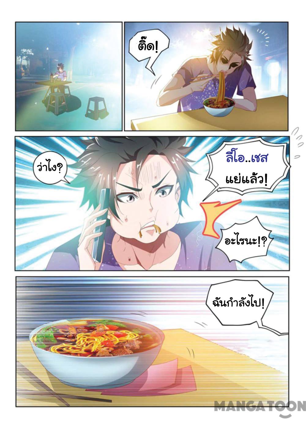 อ่านมังงะ การ์ตูน