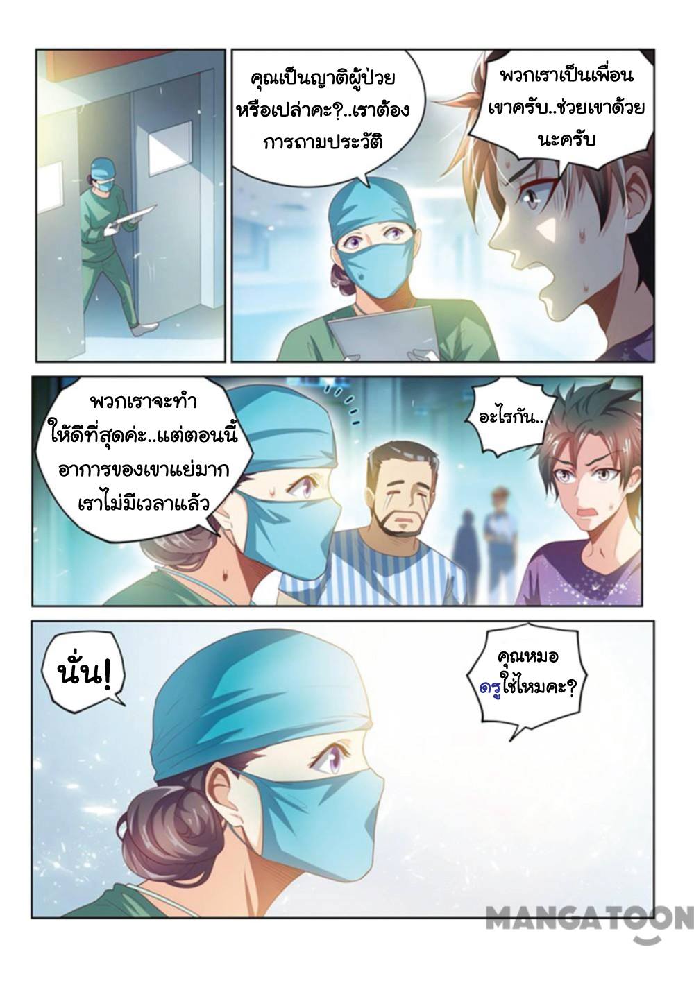 อ่านมังงะ การ์ตูน