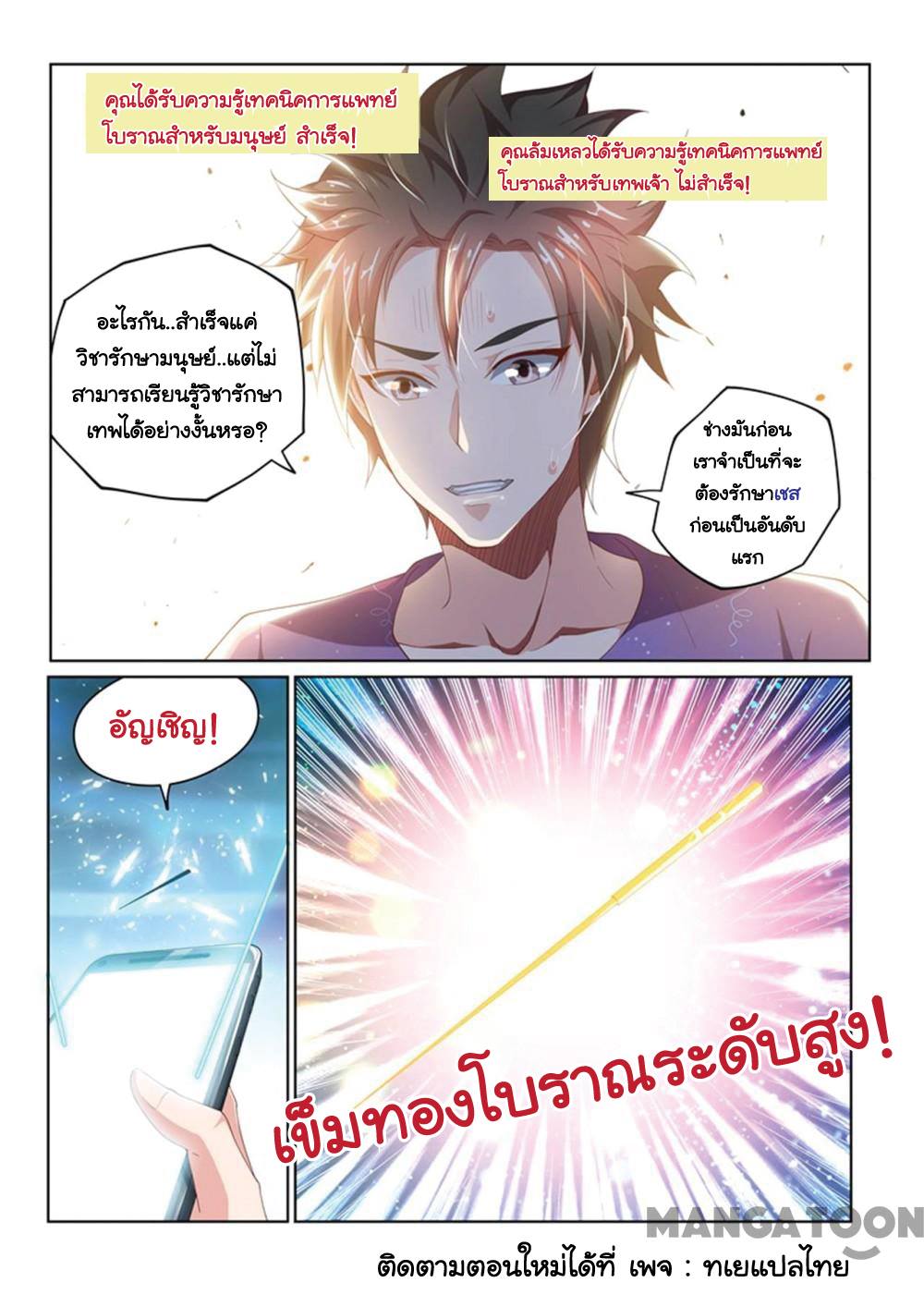 อ่านมังงะ การ์ตูน