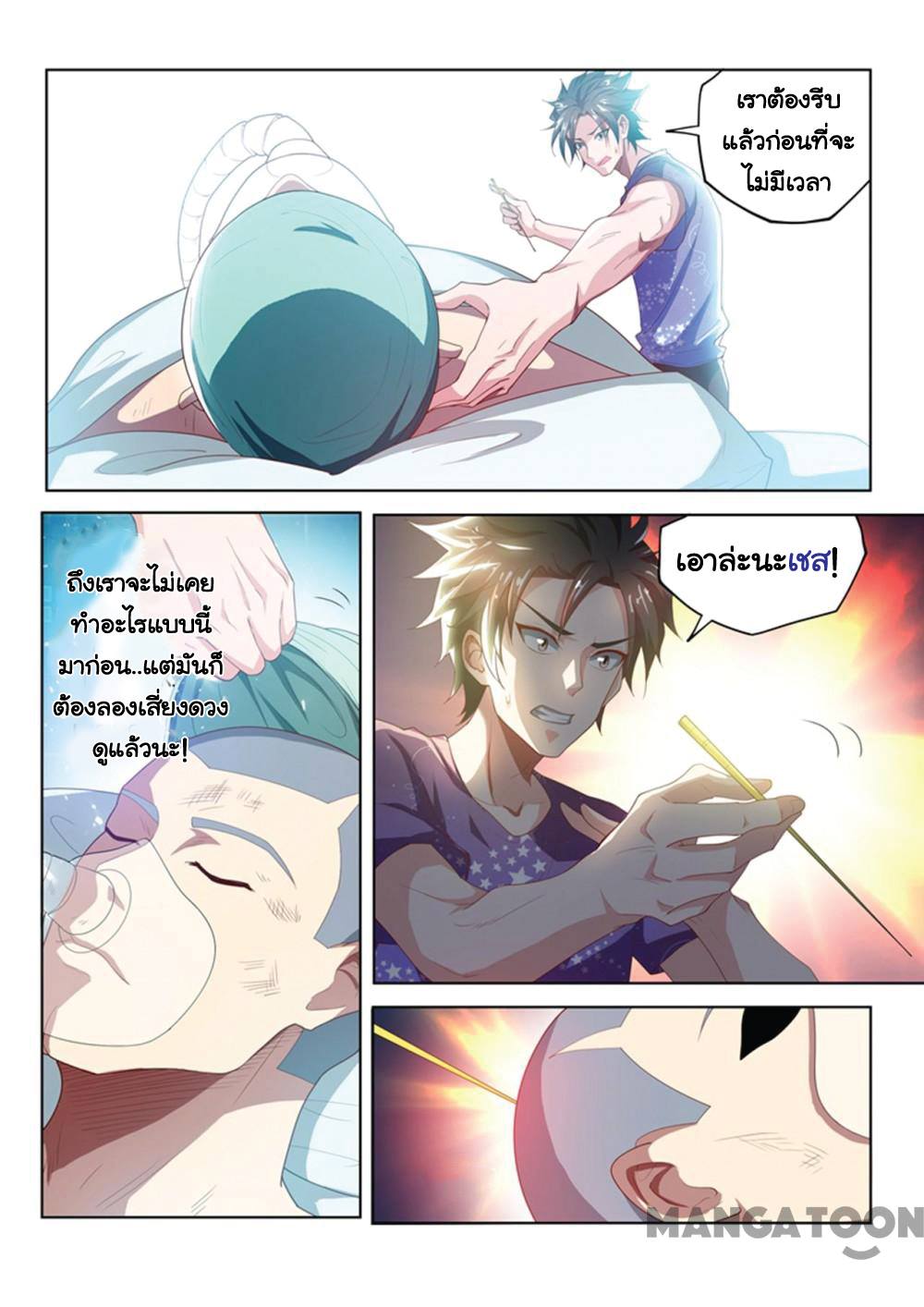 อ่านมังงะ การ์ตูน