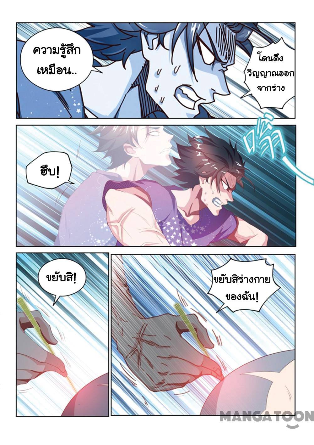 อ่านมังงะ การ์ตูน