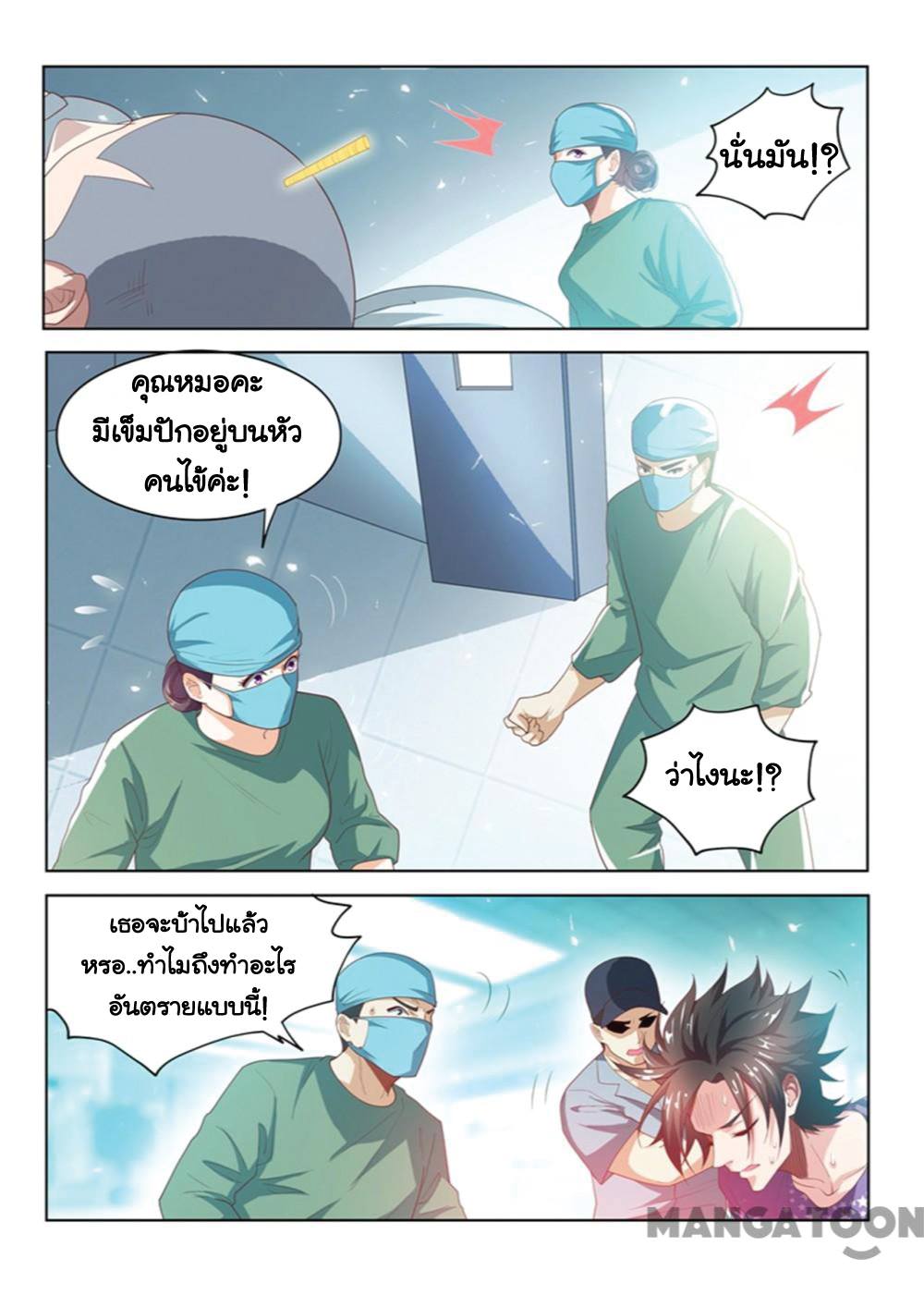 อ่านมังงะ การ์ตูน