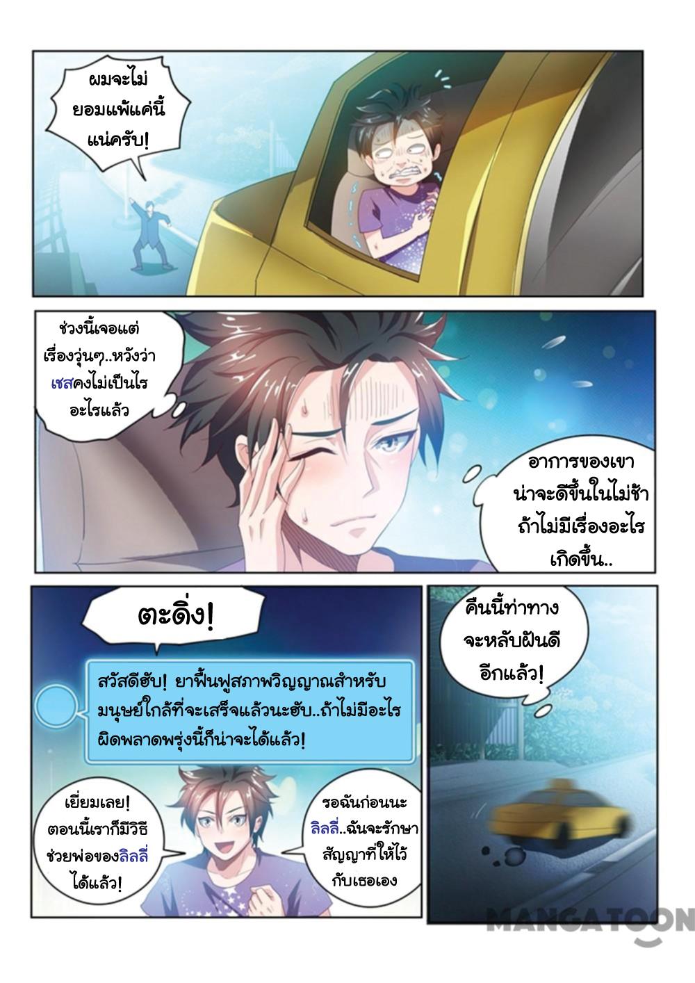 อ่านมังงะ การ์ตูน