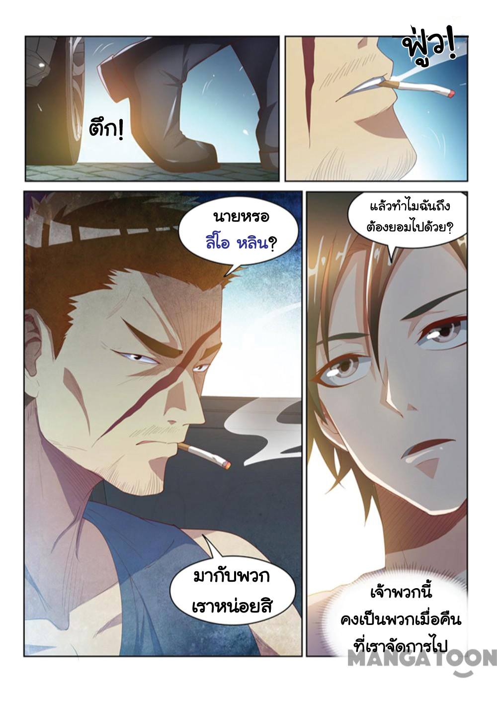 อ่านมังงะ การ์ตูน