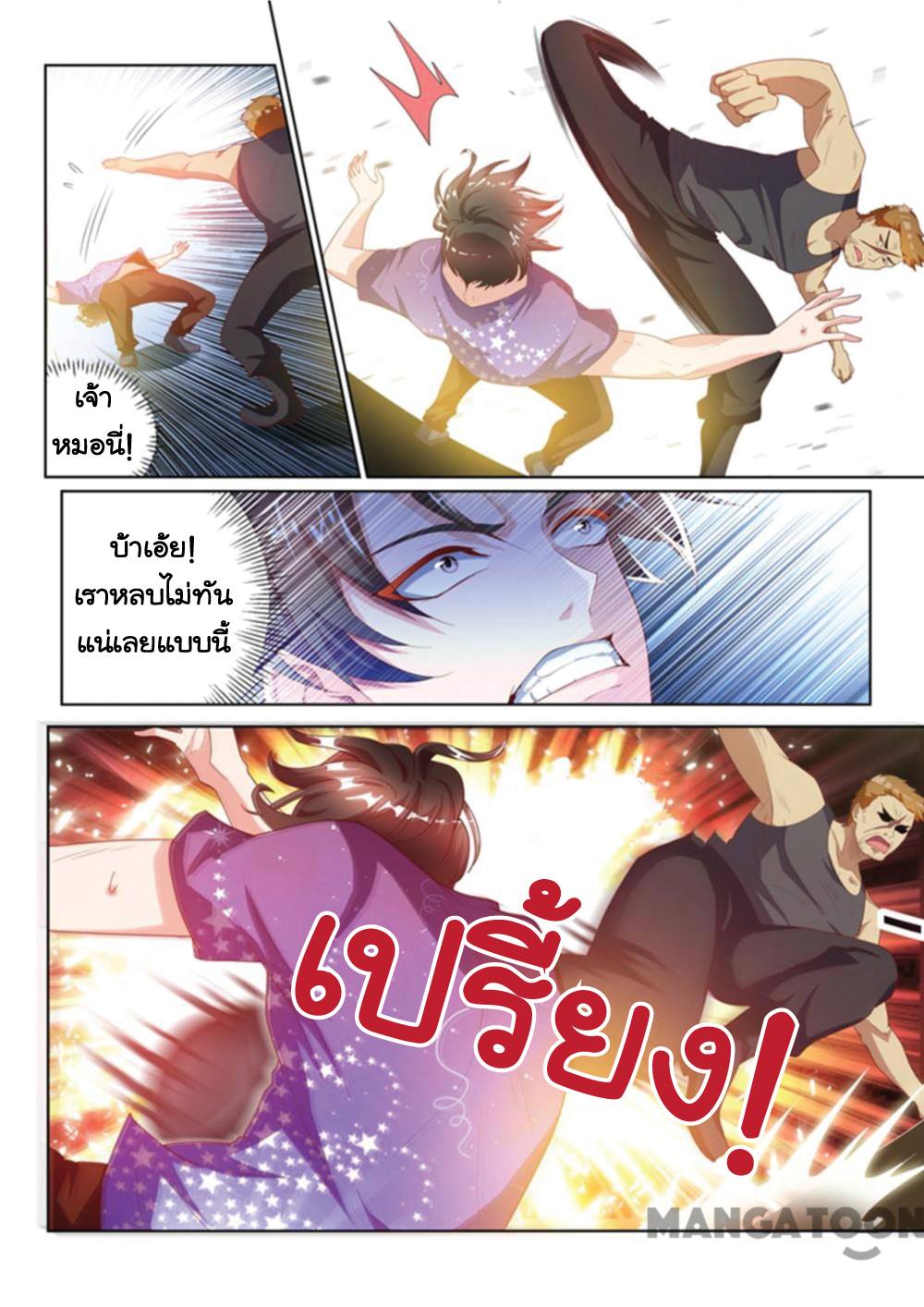 อ่านมังงะ การ์ตูน