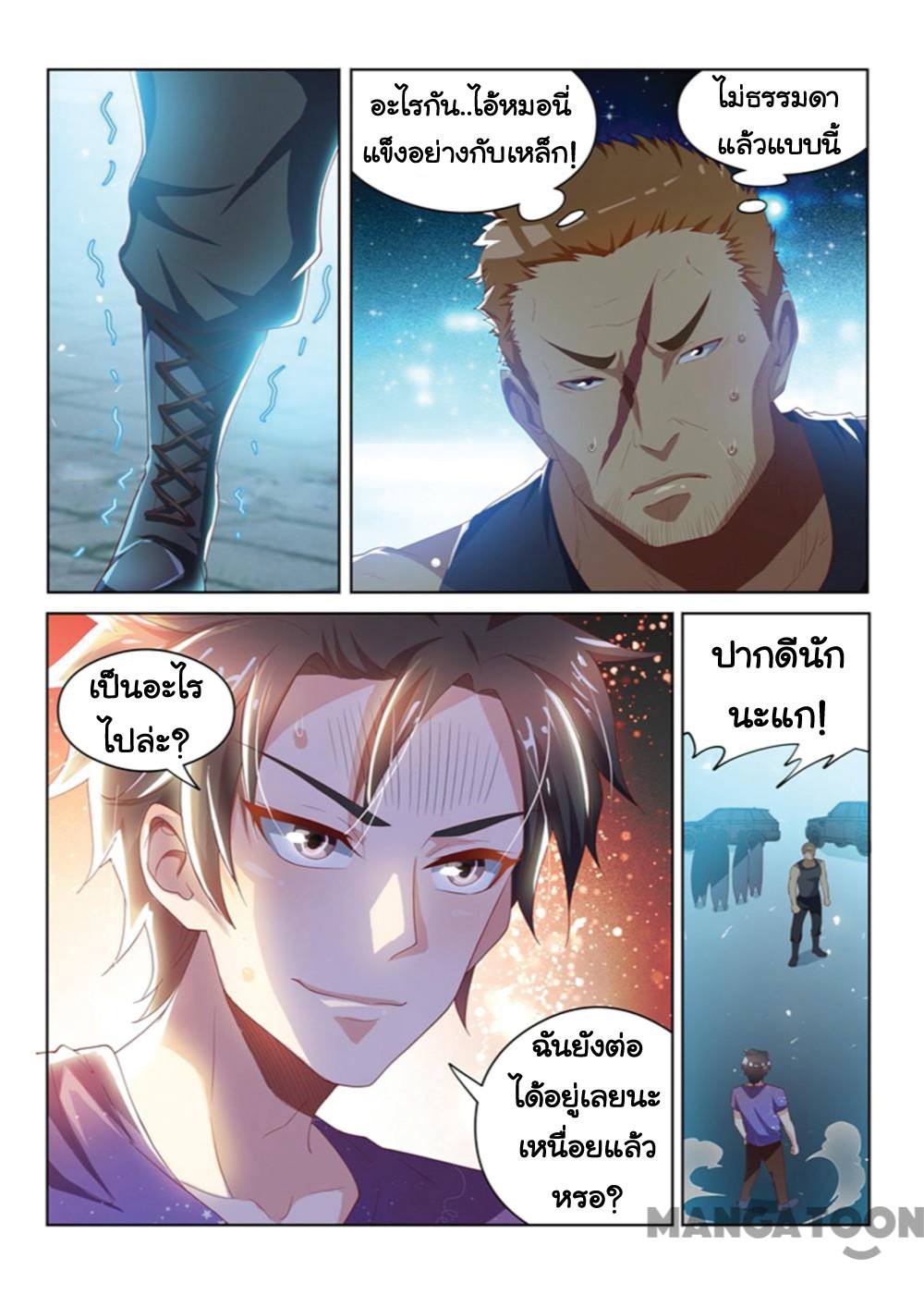 อ่านมังงะ การ์ตูน