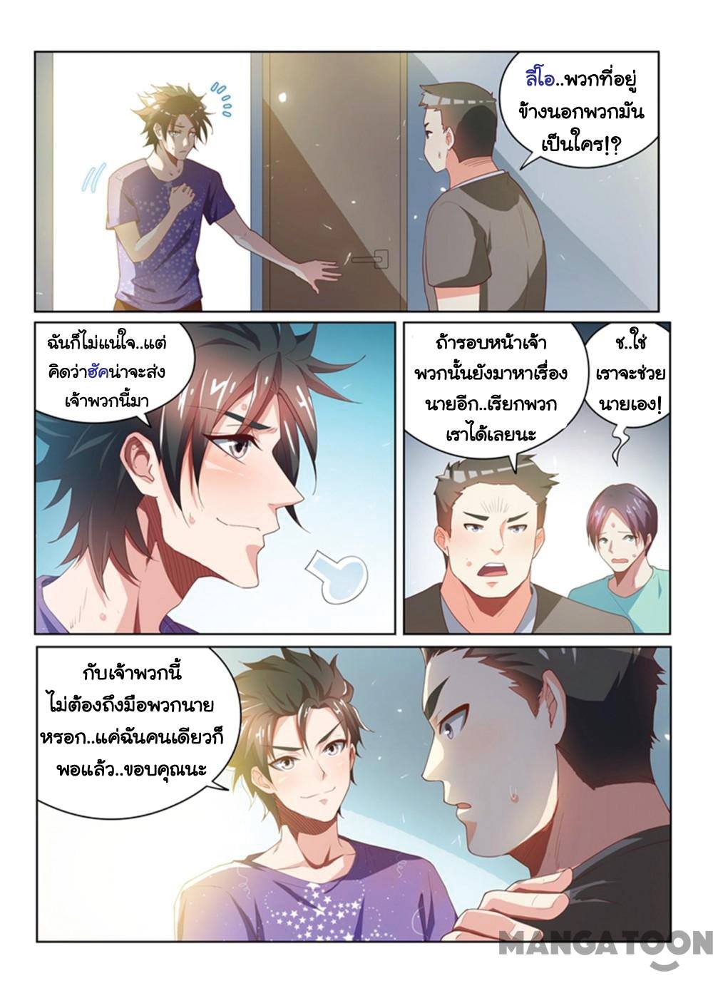 อ่านมังงะ การ์ตูน