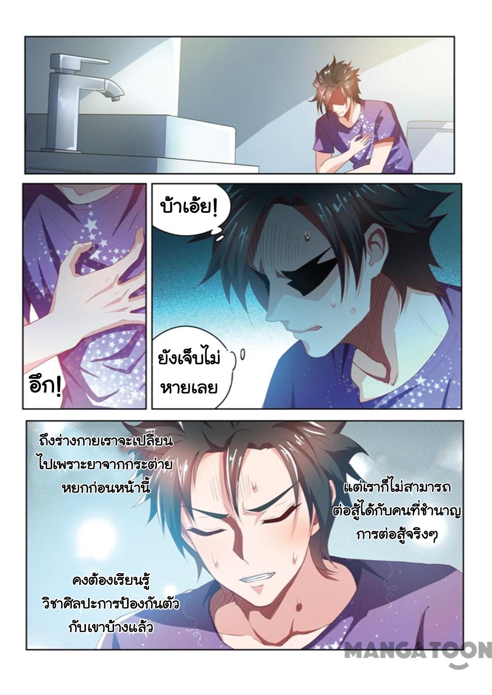 อ่านมังงะ การ์ตูน