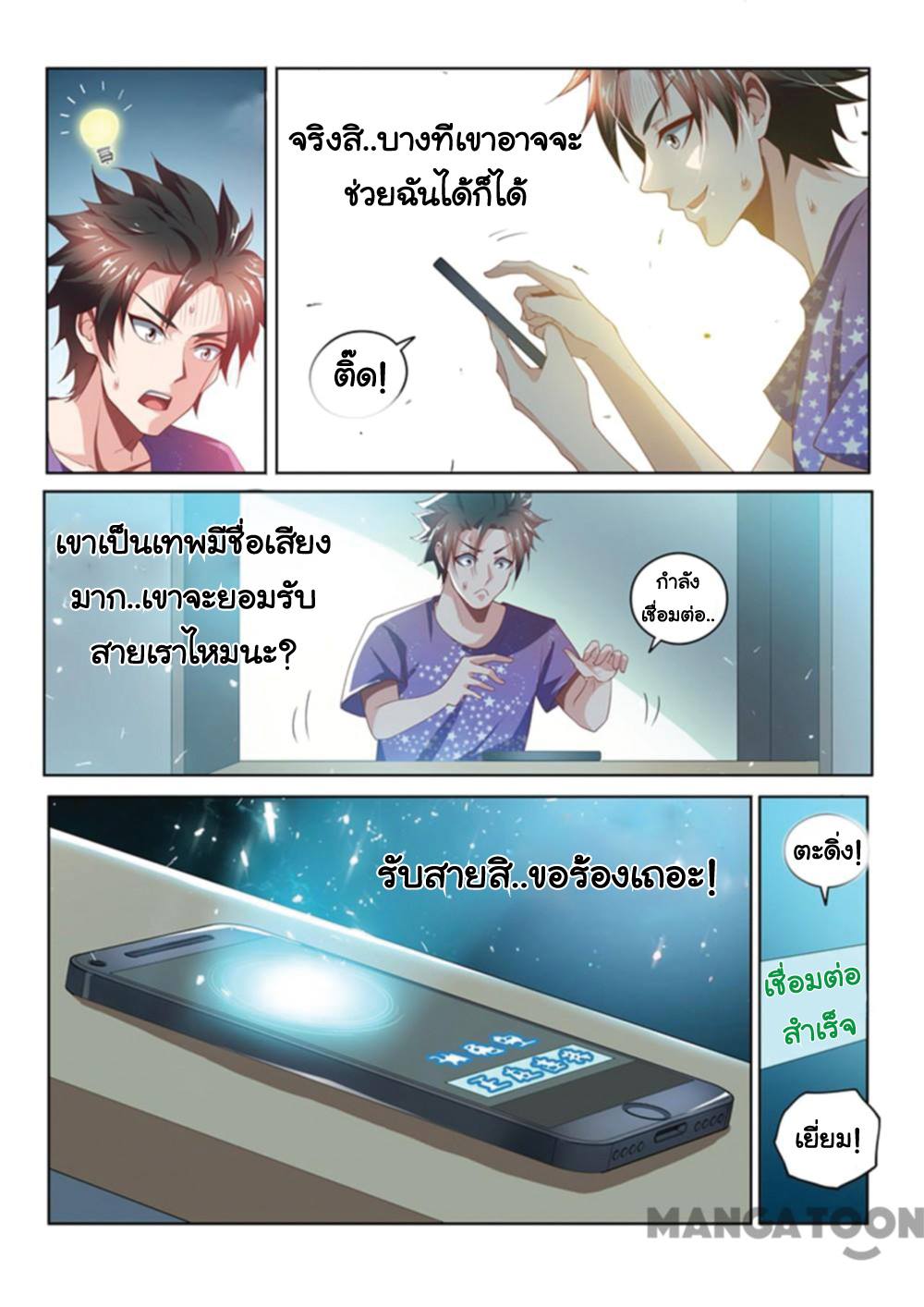 อ่านมังงะ การ์ตูน