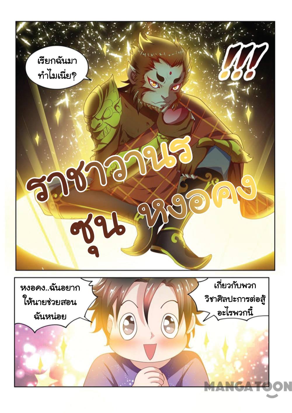 อ่านมังงะ การ์ตูน