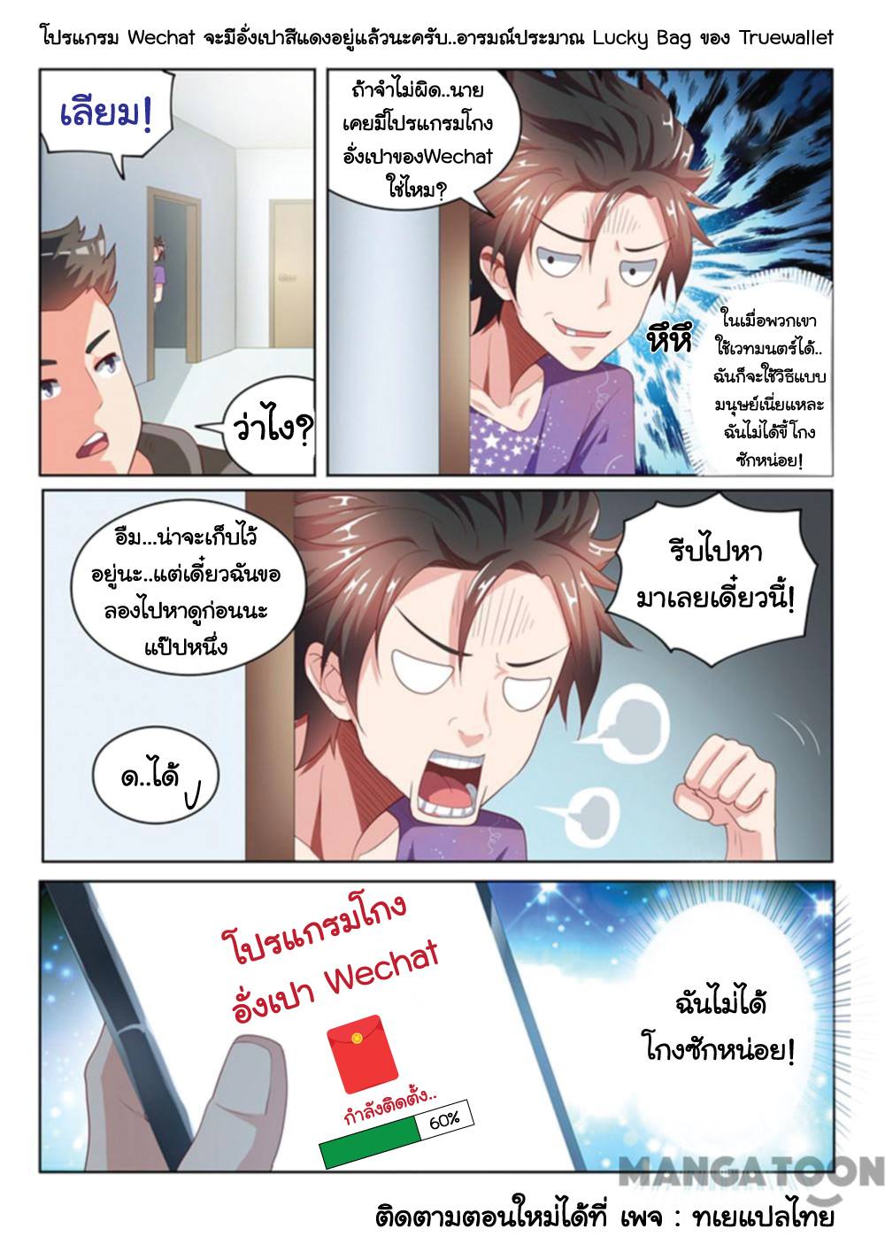 อ่านมังงะ การ์ตูน