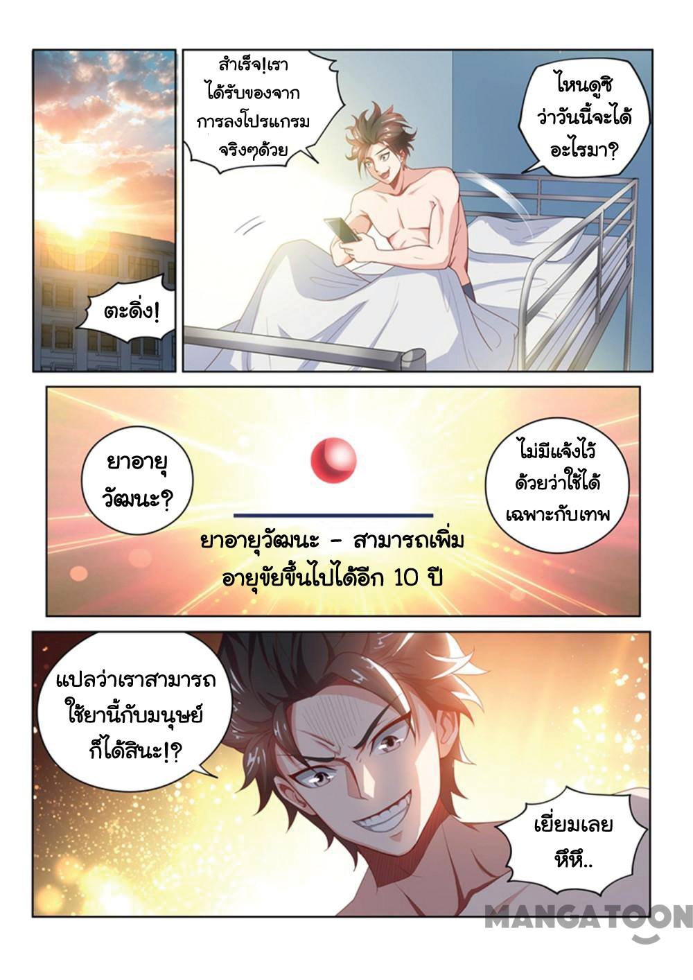 อ่านมังงะ การ์ตูน