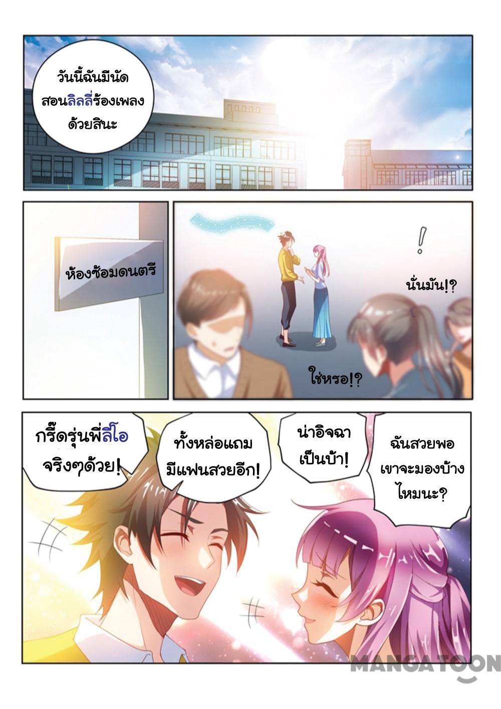 อ่านมังงะ การ์ตูน