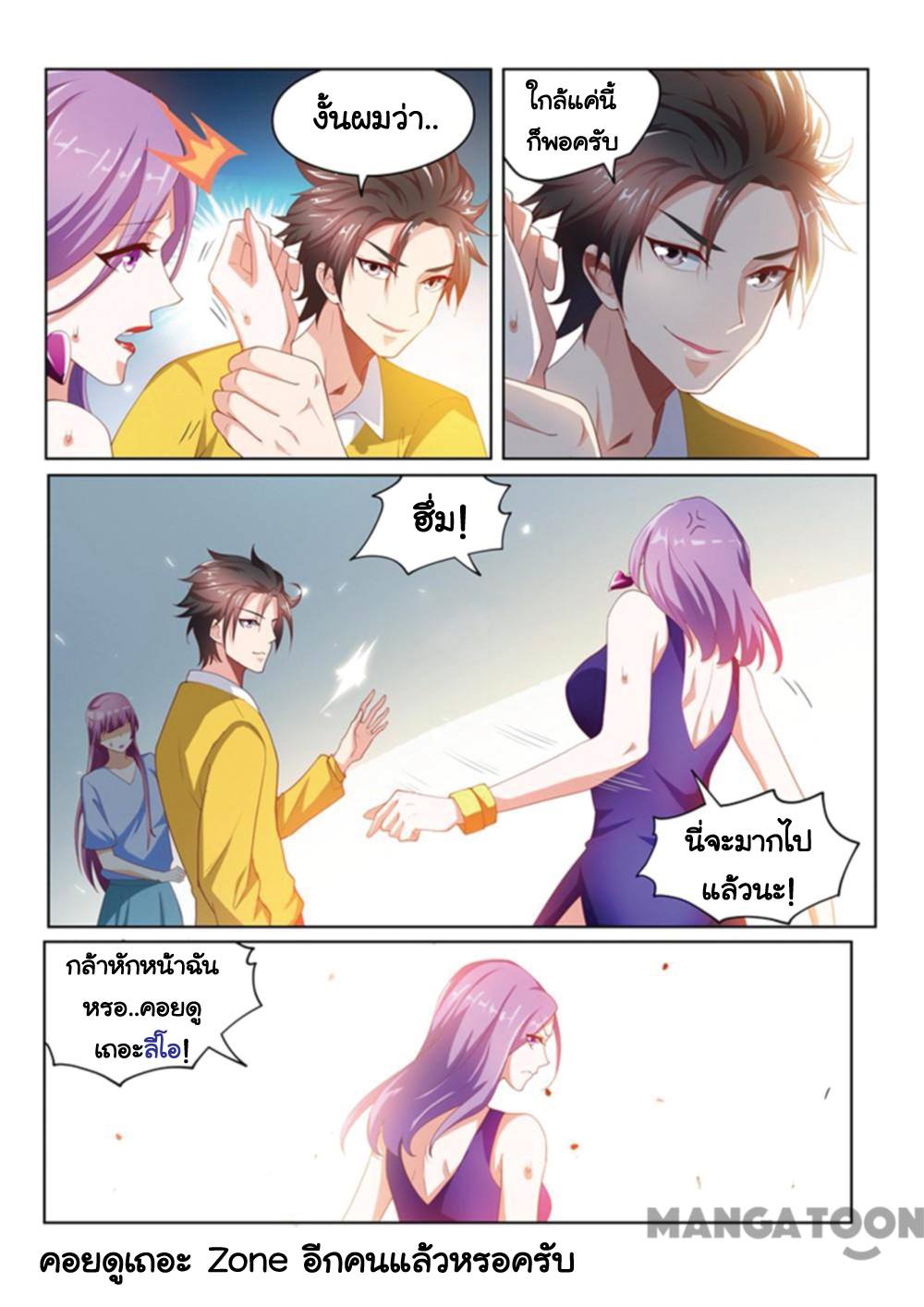 อ่านมังงะ การ์ตูน