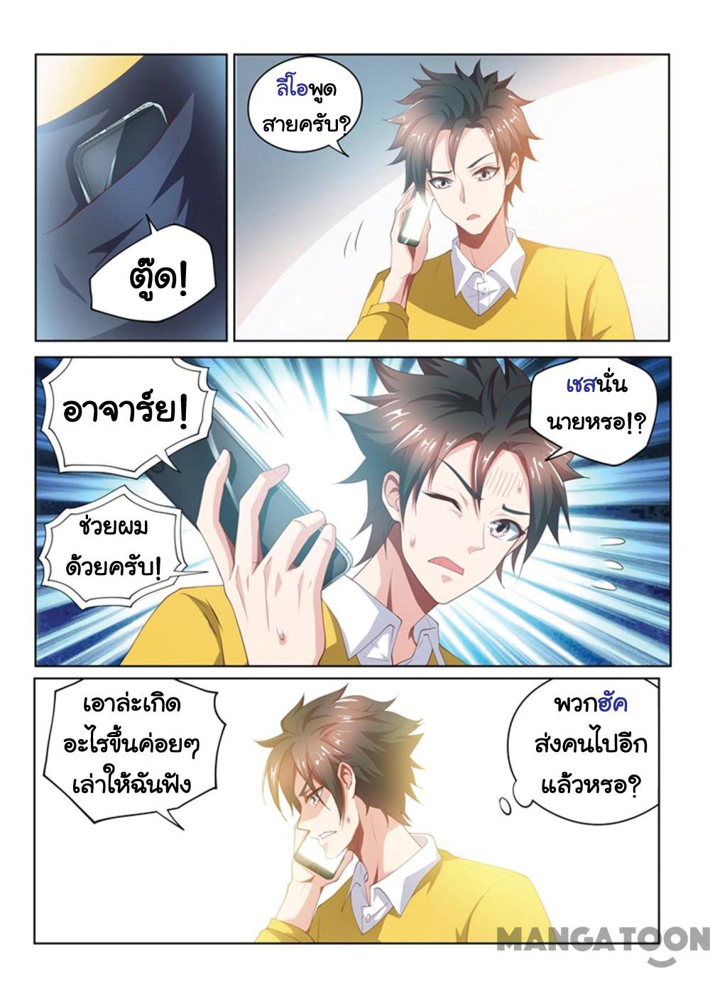 อ่านมังงะ การ์ตูน